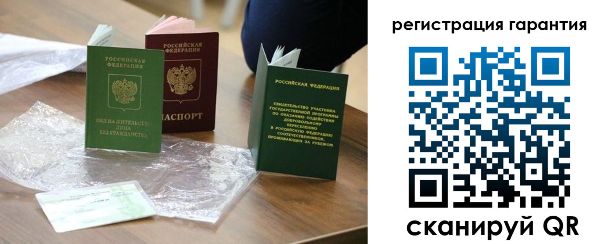 временная регистрация законно в Всеволожске