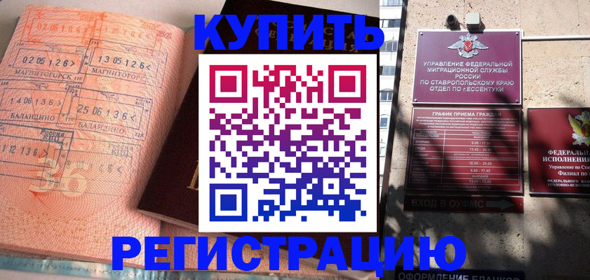 временная прописка в Всеволожске