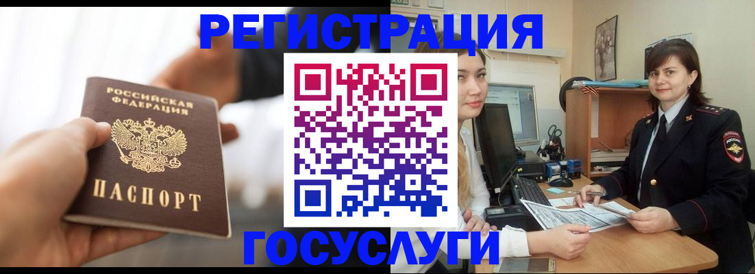 временная регистрация госуслуги в Всеволожске