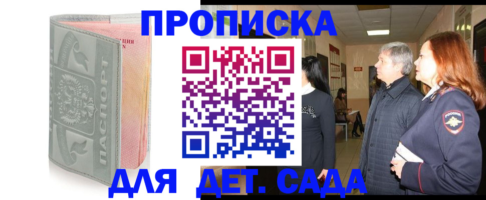 прописка законно в Всеволожске