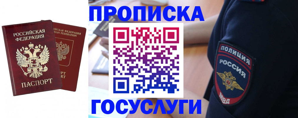 временная прописка в Всеволожске