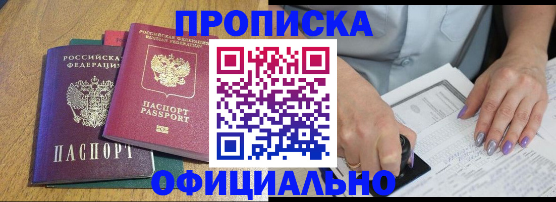 временная регистрация гарантия в Всеволожске