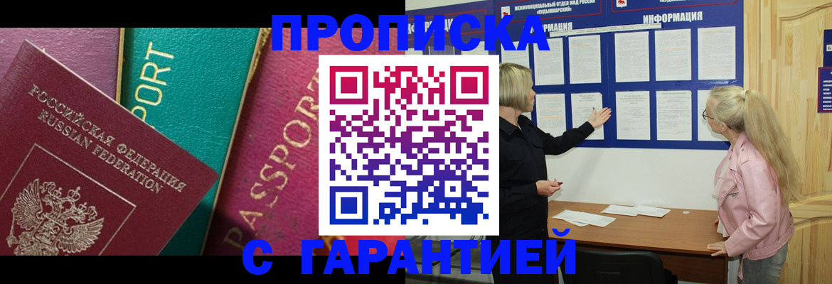 временная прописка в Всеволожске