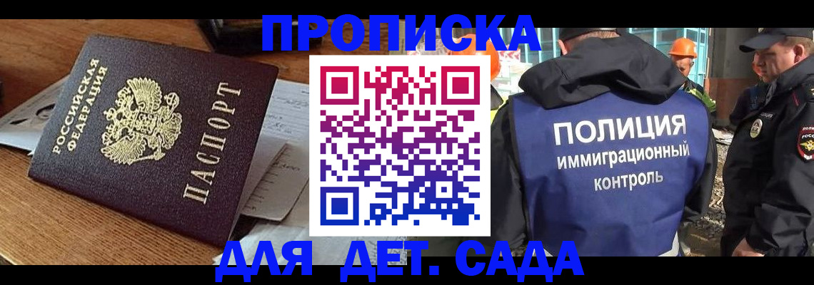 прописка от собственника в Всеволожске