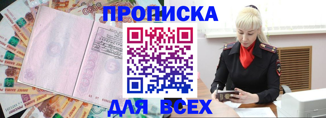 прописка законно в Всеволожске